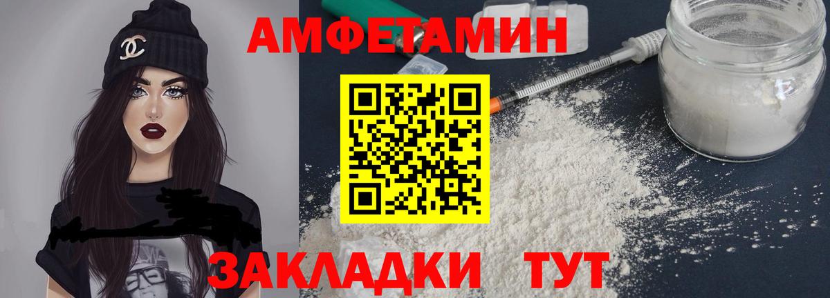 АМФ Розовый Сухой Лог