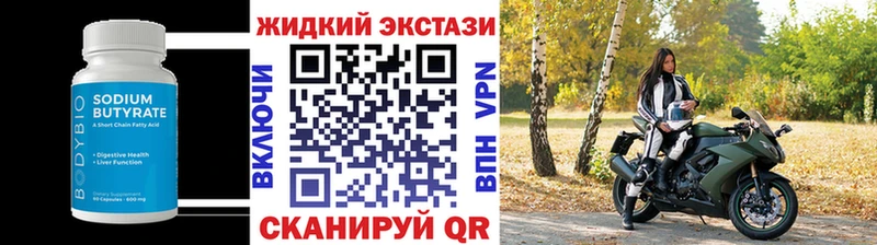 наркотики  Сухой Лог  БУТИРАТ бутандиол 