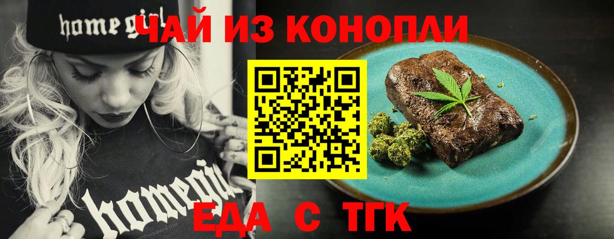 Сухой Лог  Печенье с ТГК марихуана  Вход с VPN 