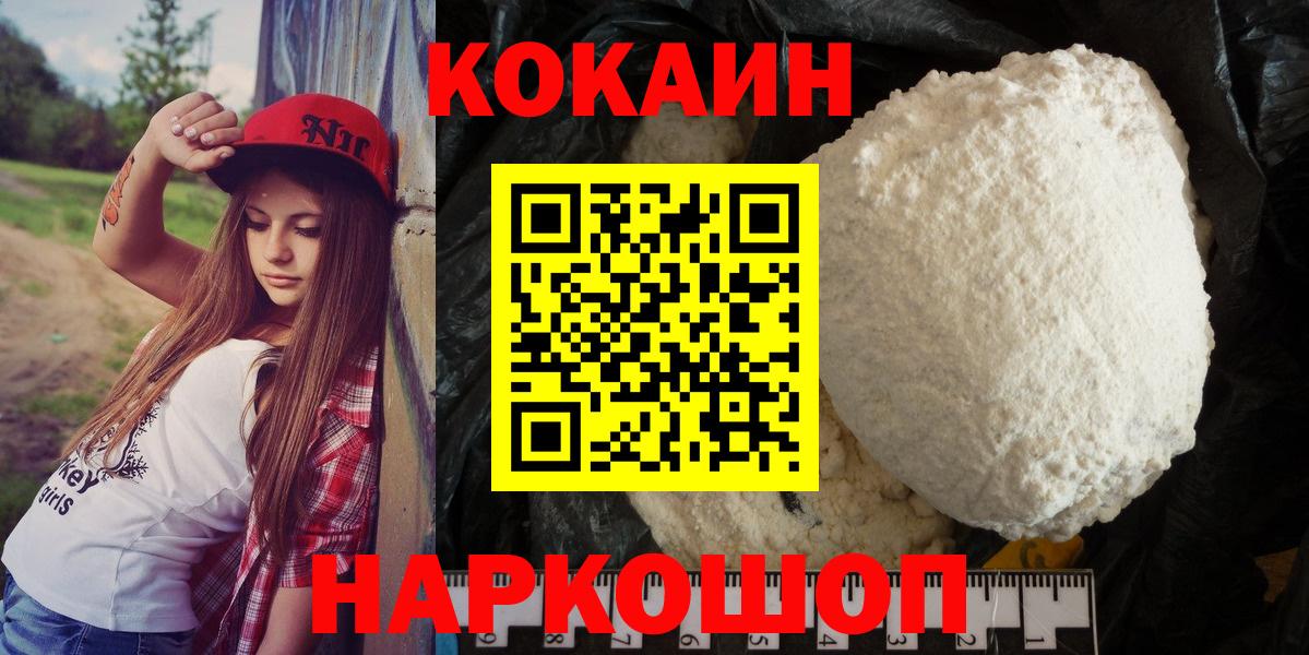 Сухой Лог  Cocaine Fish Scale  Вход с VPN  Cocaine Боливия 