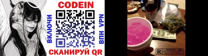 Codein Purple Drank Сухой Лог