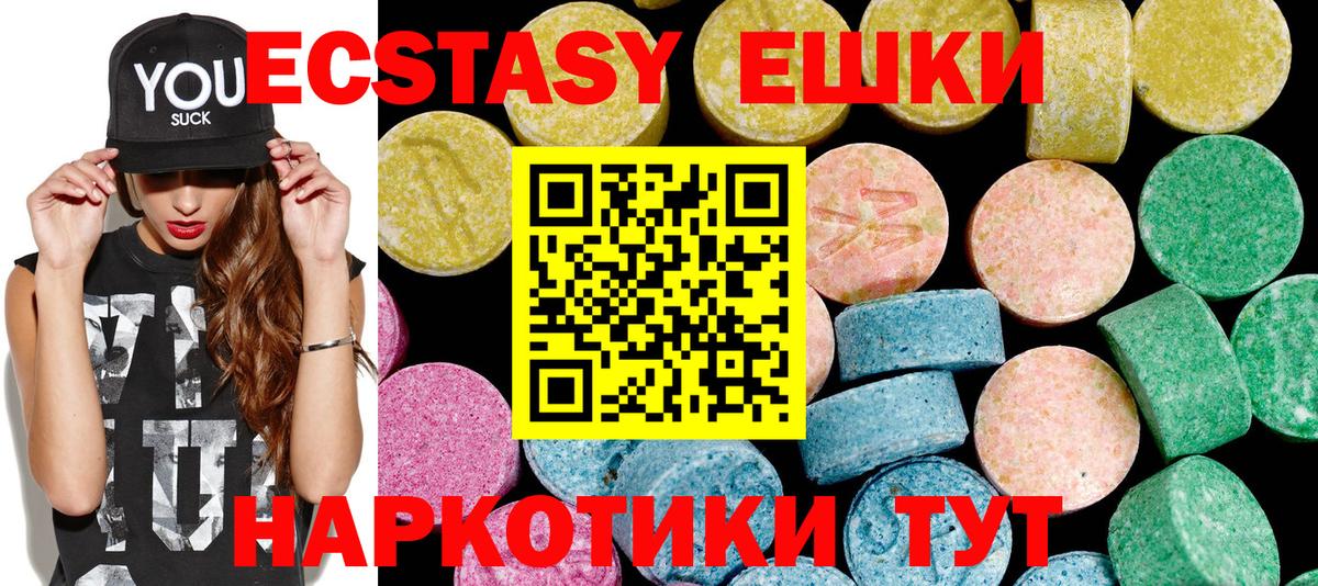 Ecstasy XTC  ЭКСТАЗИ DUBAI  Вход с VPN  OMG ссылки  Сухой Лог  Экстази 