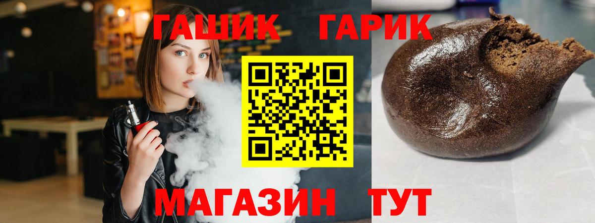 ГАШ Premium  Вход с VPN  Сухой Лог  ГАШ Cannabis 