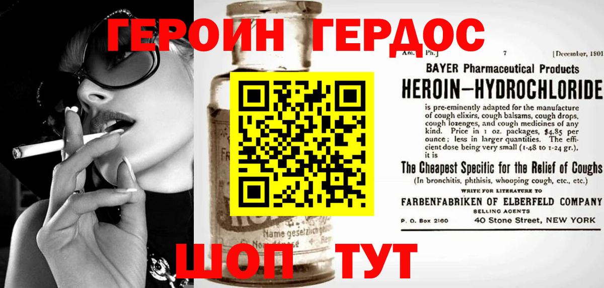 Героин  Вход с VPN  Сухой Лог  Героин герыч 