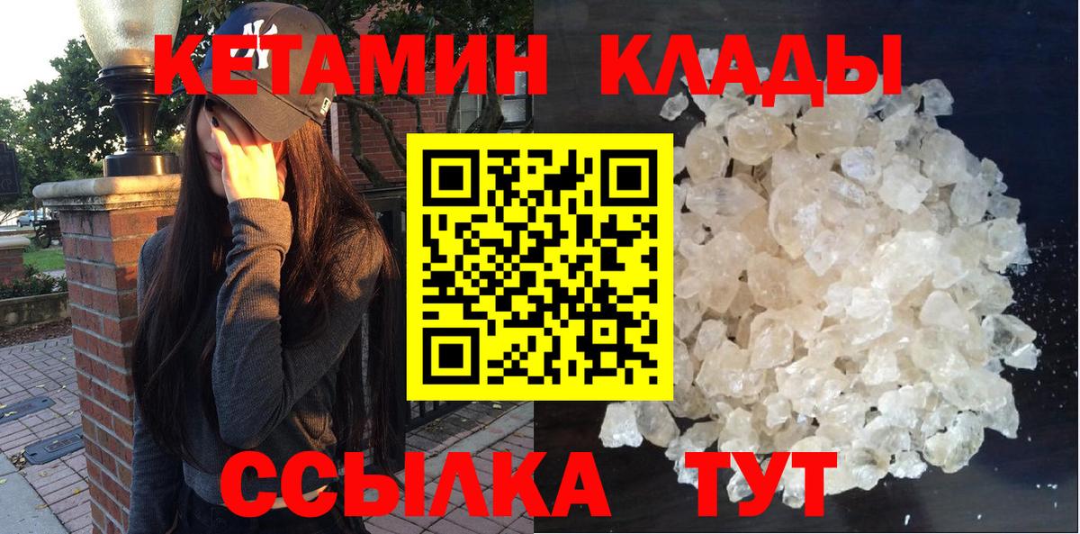 Сухой Лог  КЕТАМИН ketamine  Вход с VPN  КЕТАМИН ketamine 