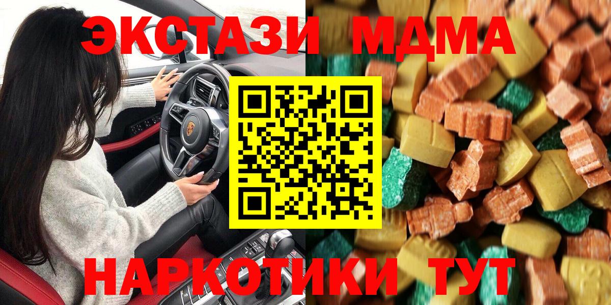 МДМА crystal  Вход с VPN  Сухой Лог  МДМА  MDMA кристаллы 