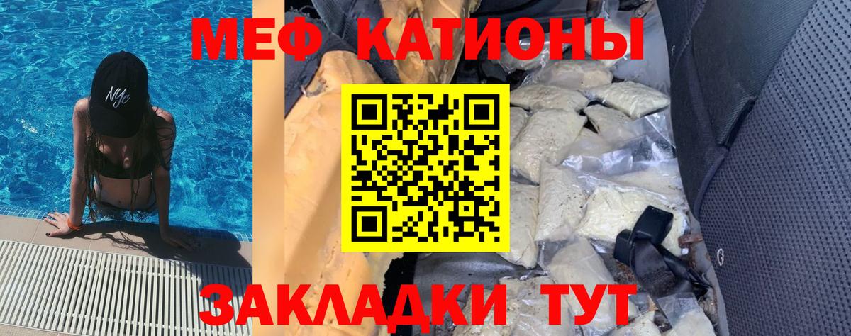 Мефедрон  что такое наркотик  Сухой Лог  МЕФ  МЕФ кристаллы  Вход с VPN 