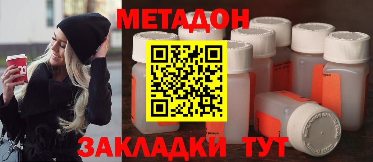Сухой Лог  МЕТАДОН VHQ  Вход с VPN 
