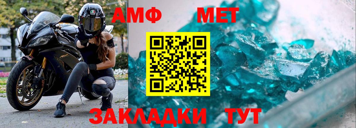 МЕТАМФЕТАМИН Декстрометамфетамин 99.9% Сухой Лог