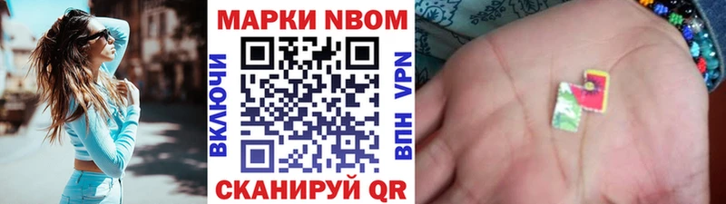Марки N-bome 1,8мг  хочу наркоту  Сухой Лог 