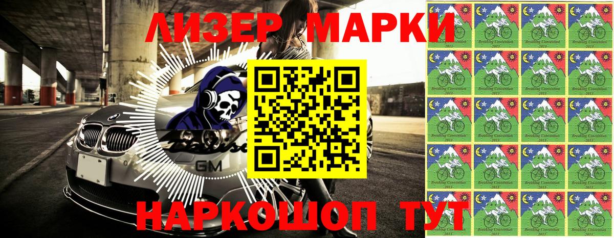 сколько стоит  Наркотические марки 1,5мг  Сухой Лог  Наркотические марки  Вход с VPN  Наркотические марки 1,5мг 