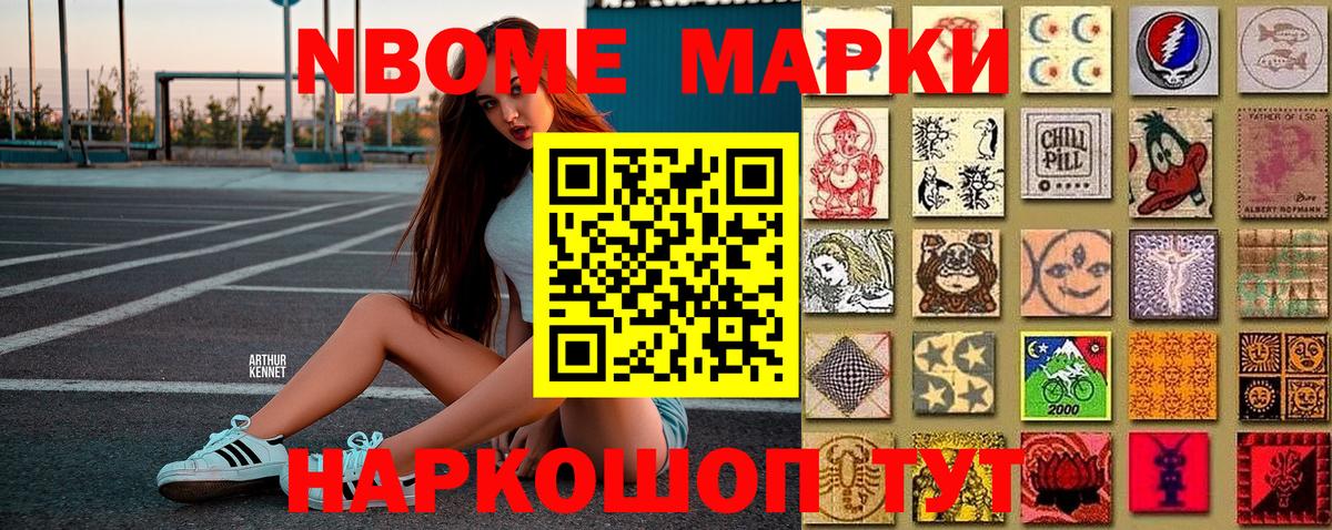 Наркотические марки 1,8мг Сухой Лог
