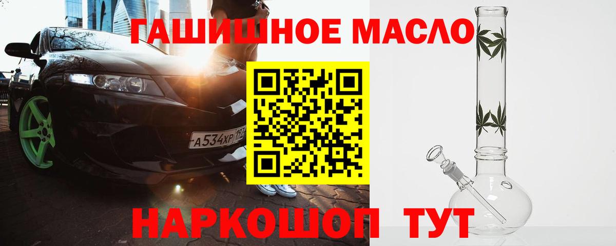 Сухой Лог  ТГК гашишное масло  Вход с VPN  ТГК гашишное масло 